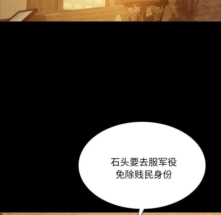 《小姐》漫画 第60話