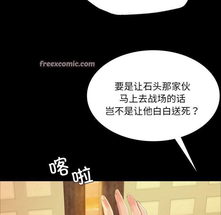 《小姐》漫画 第60話