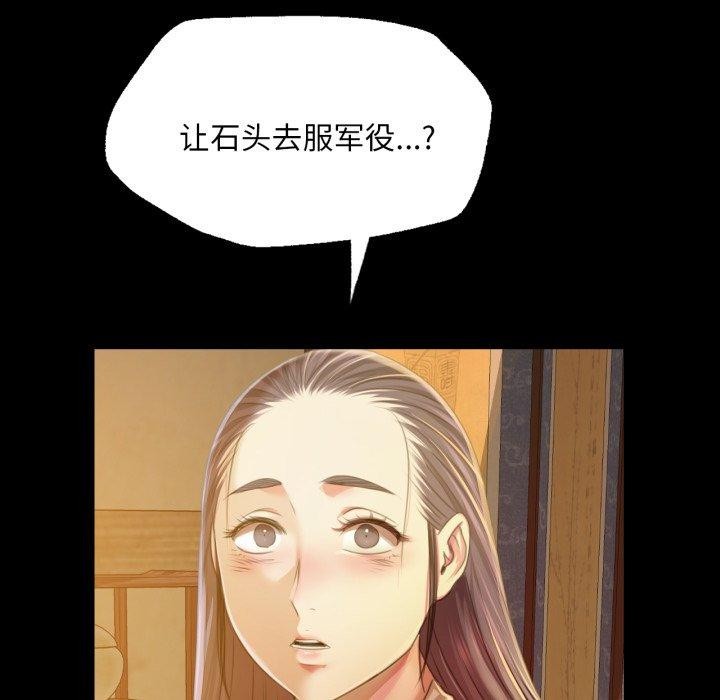 《小姐》漫画 第60話