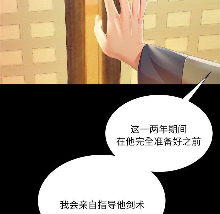 《小姐》漫画 第60話