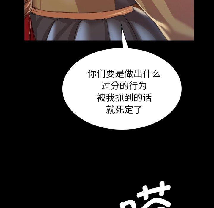 《小姐》漫画 第60話