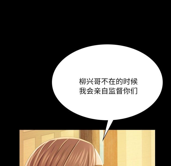《小姐》漫画 第60話