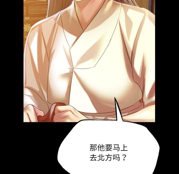 《小姐》漫画 第60話