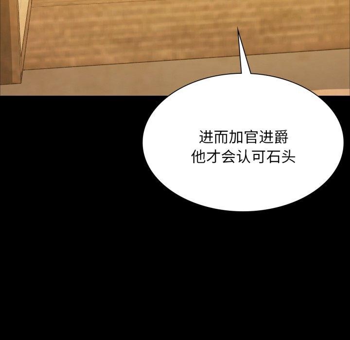 《小姐》漫画 第60話