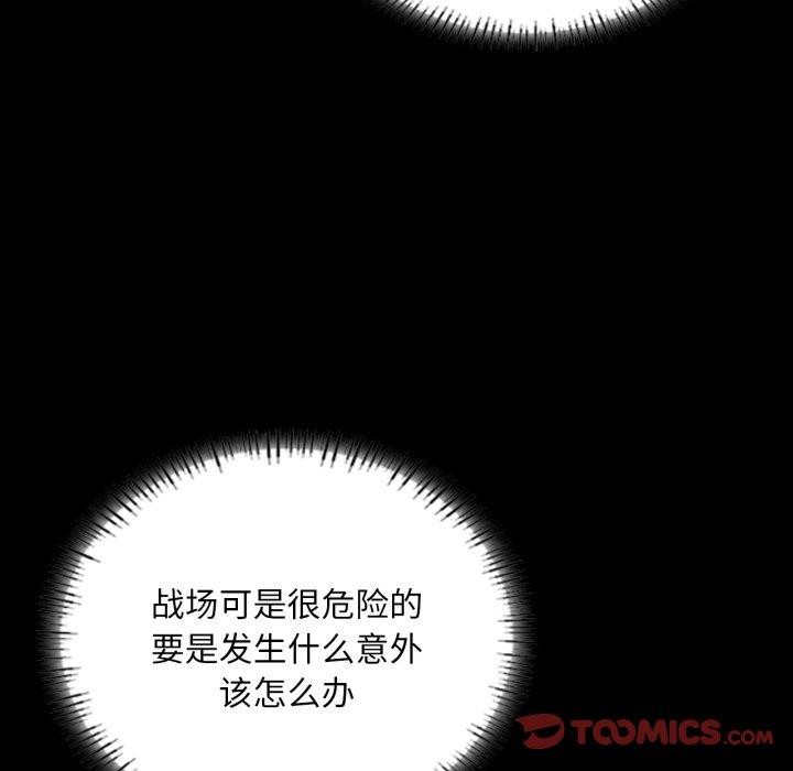《小姐》漫画 第60話