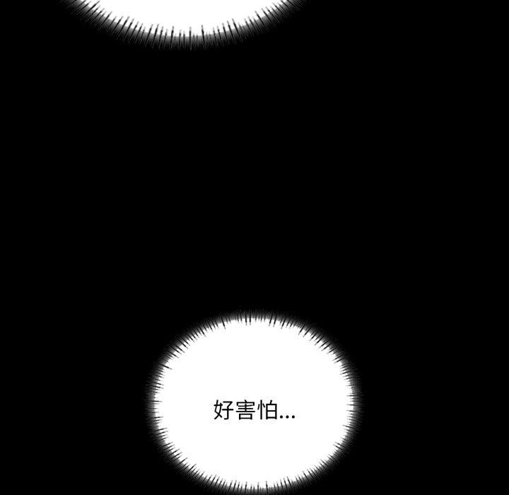 《小姐》漫画 第60話