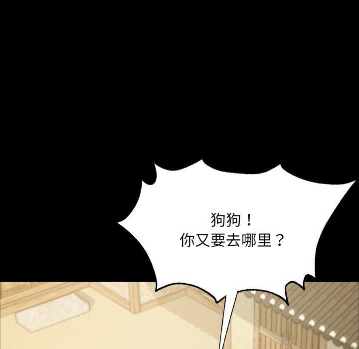 《小姐》漫画 第60話