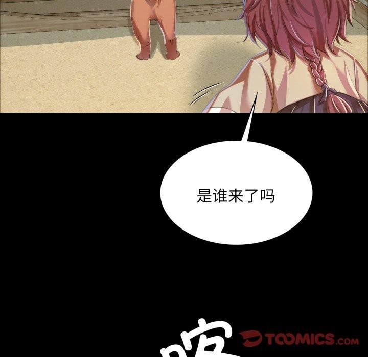 《小姐》漫画 第60話