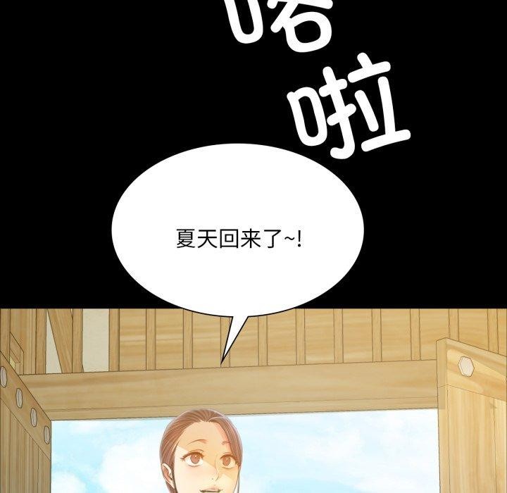 《小姐》漫画 第60話