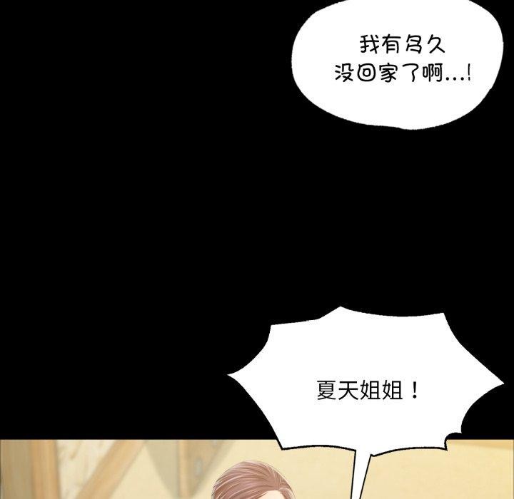 《小姐》漫画 第60話