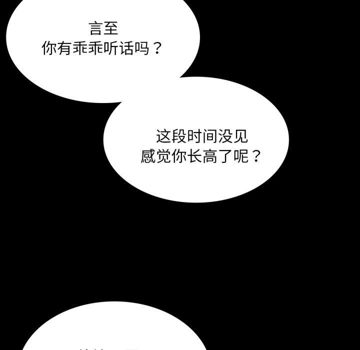 《小姐》漫画 第60話