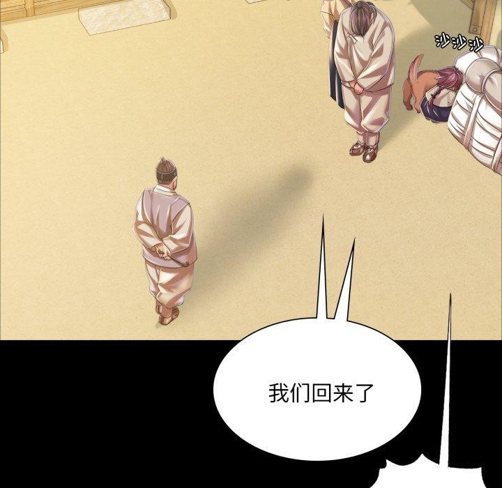 《小姐》漫画 第60話