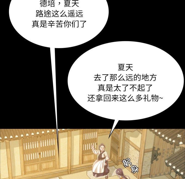 《小姐》漫画 第60話