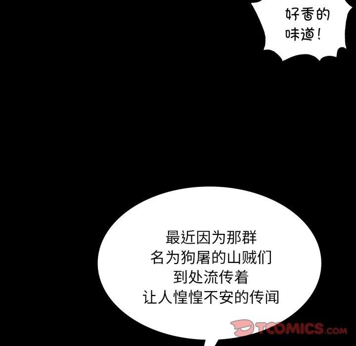 《小姐》漫画 第60話