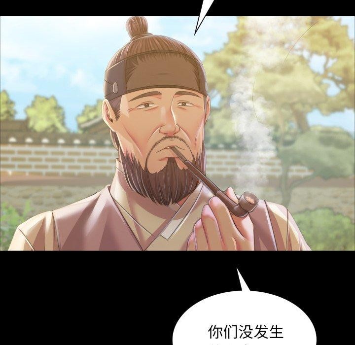 《小姐》漫画 第60話