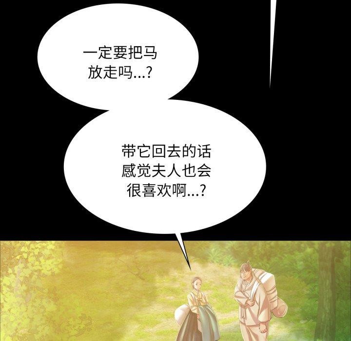 《小姐》漫画 第60話