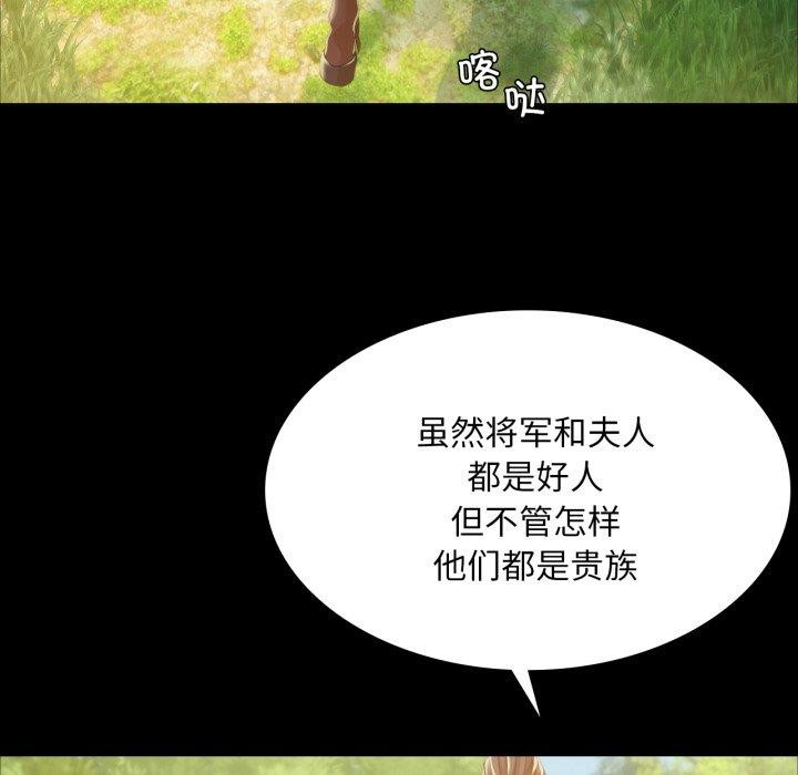 《小姐》漫画 第60話