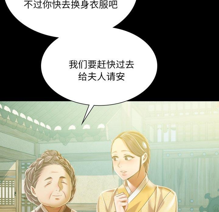 《小姐》漫画 第60話