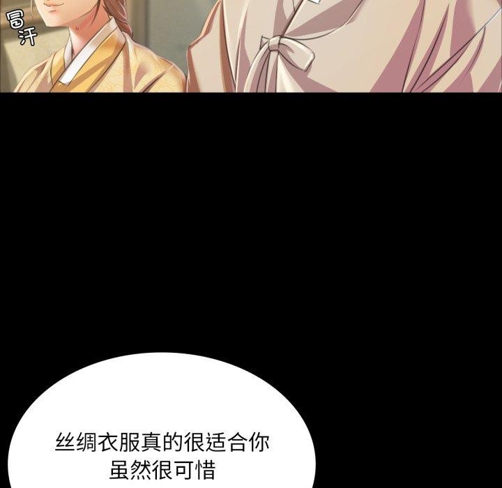 《小姐》漫画 第60話