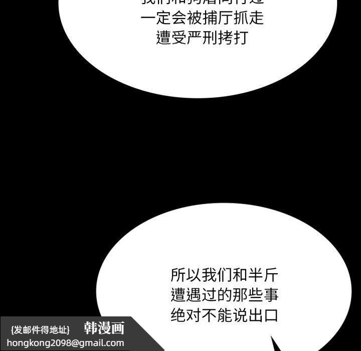 《小姐》漫画 第60話