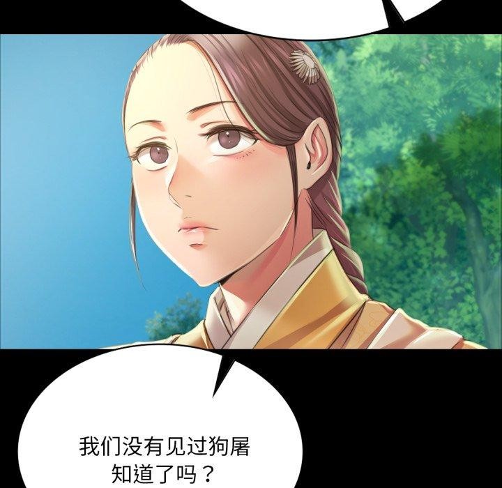《小姐》漫画 第60話