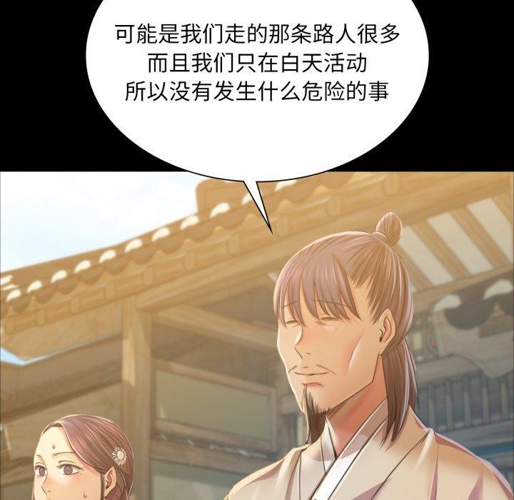 《小姐》漫画 第60話