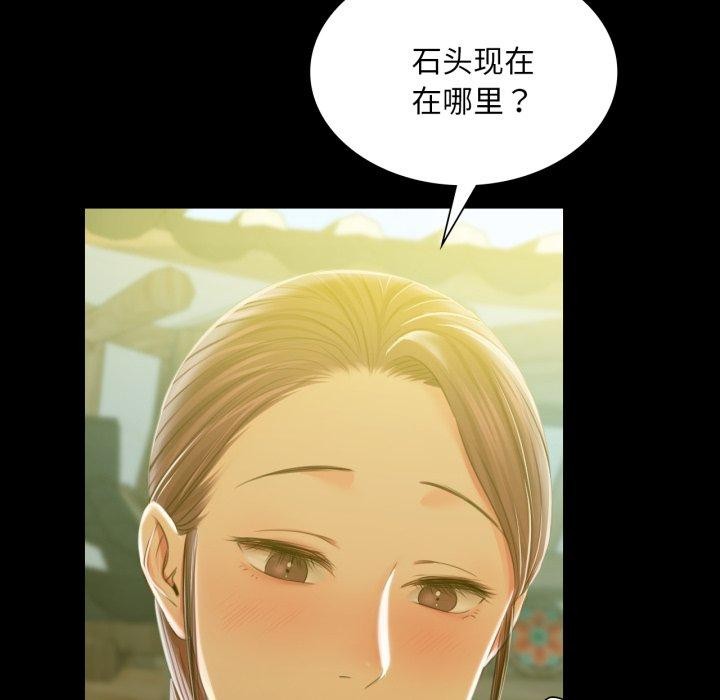 《小姐》漫画 第60話