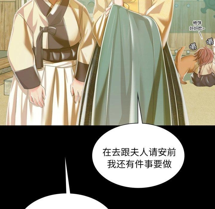 《小姐》漫画 第60話