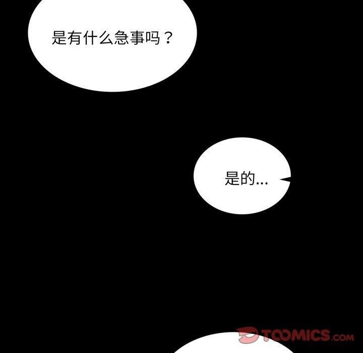 《小姐》漫画 第60話