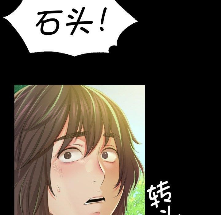 《小姐》漫画 第60話