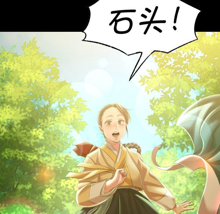 《小姐》漫画 第60話