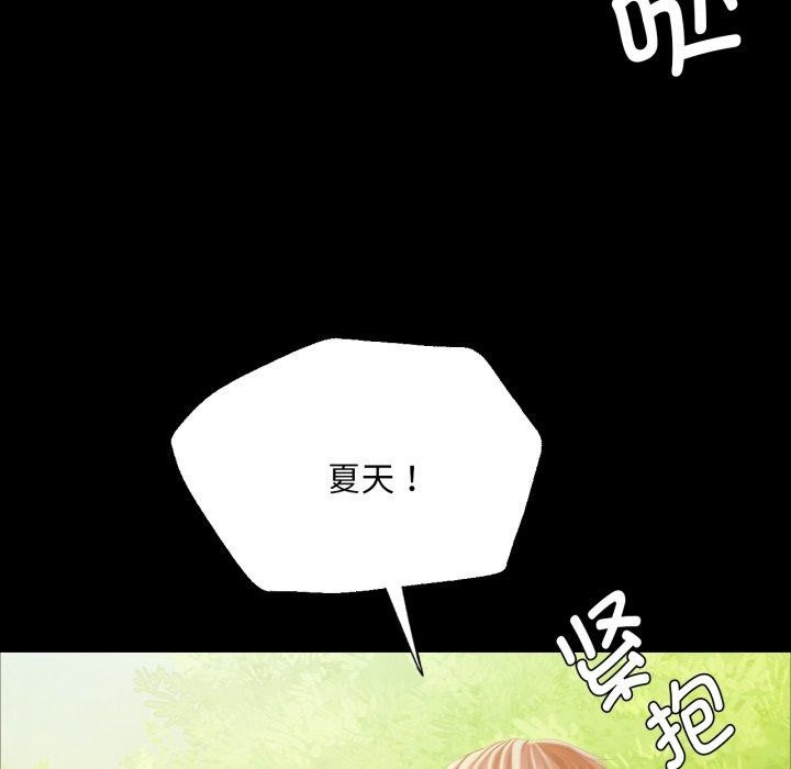 《小姐》漫画 第60話