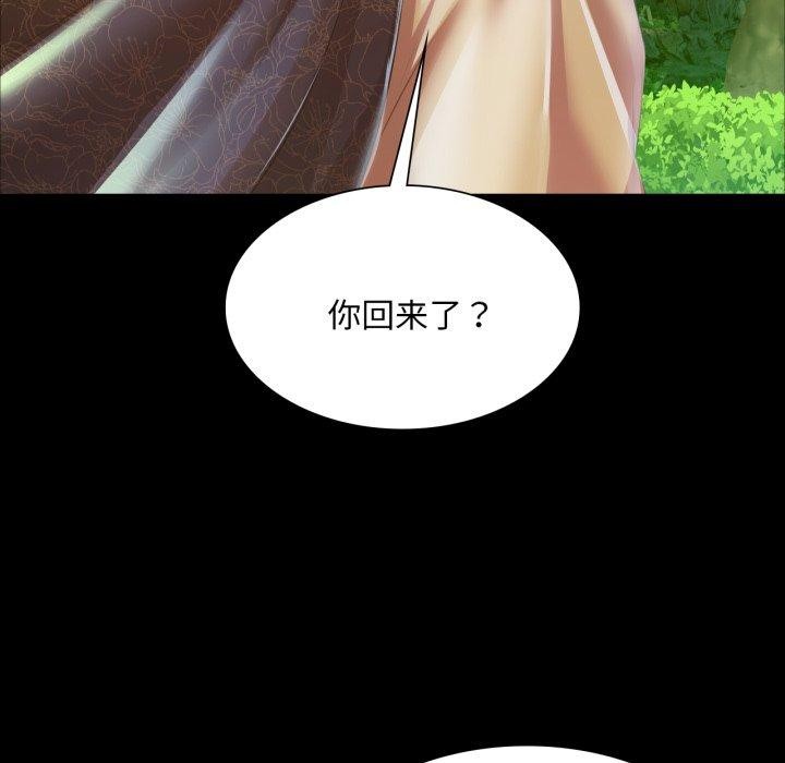 《小姐》漫画 第60話