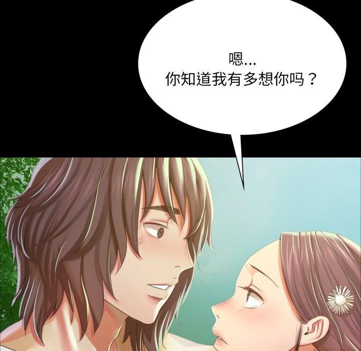 《小姐》漫画 第60話