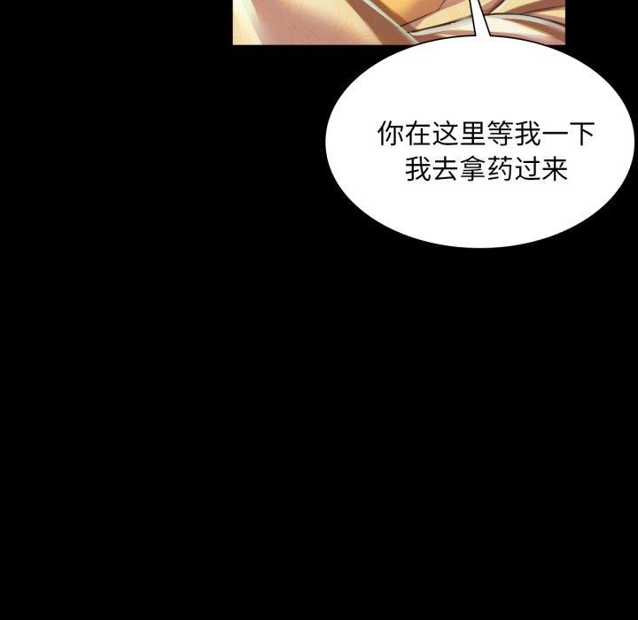 《小姐》漫画 第60話