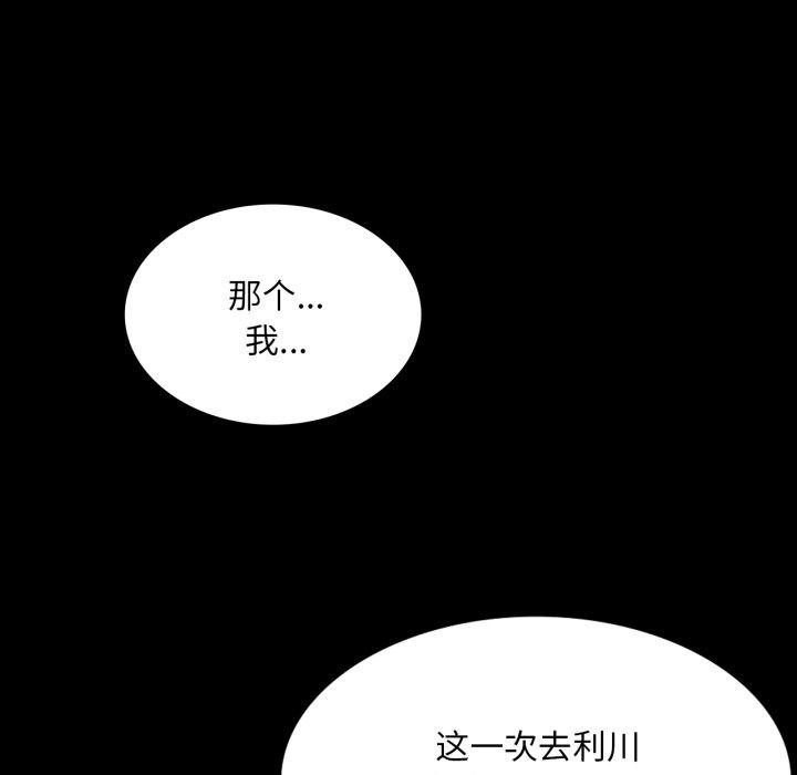 《小姐》漫画 第60話