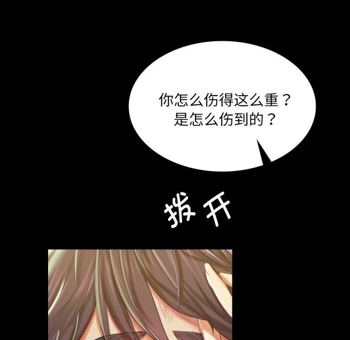 《小姐》漫画 第60話