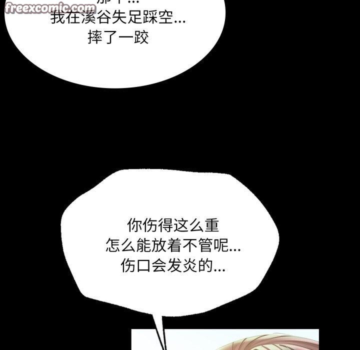 《小姐》漫画 第60話