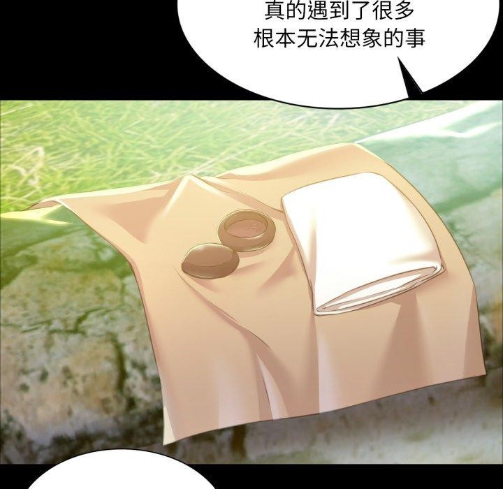 《小姐》漫画 第60話