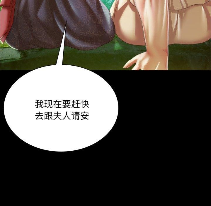 《小姐》漫画 第60話