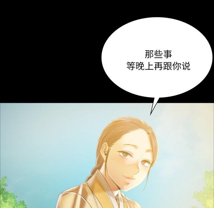《小姐》漫画 第60話