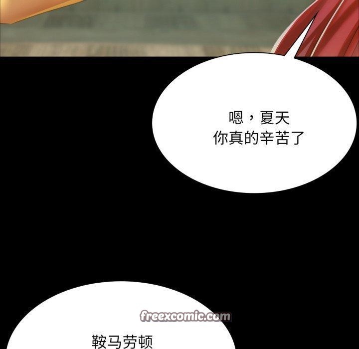 《小姐》漫画 第60話