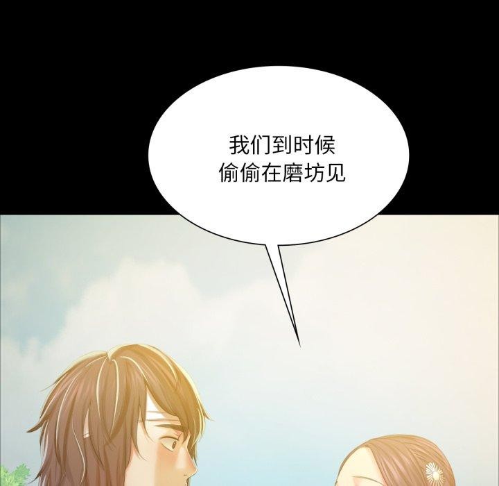 《小姐》漫画 第60話