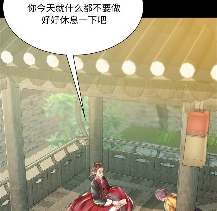 《小姐》漫画 第60話