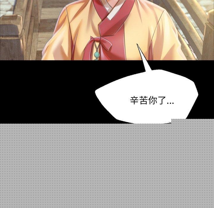 《小姐》漫画 第60話