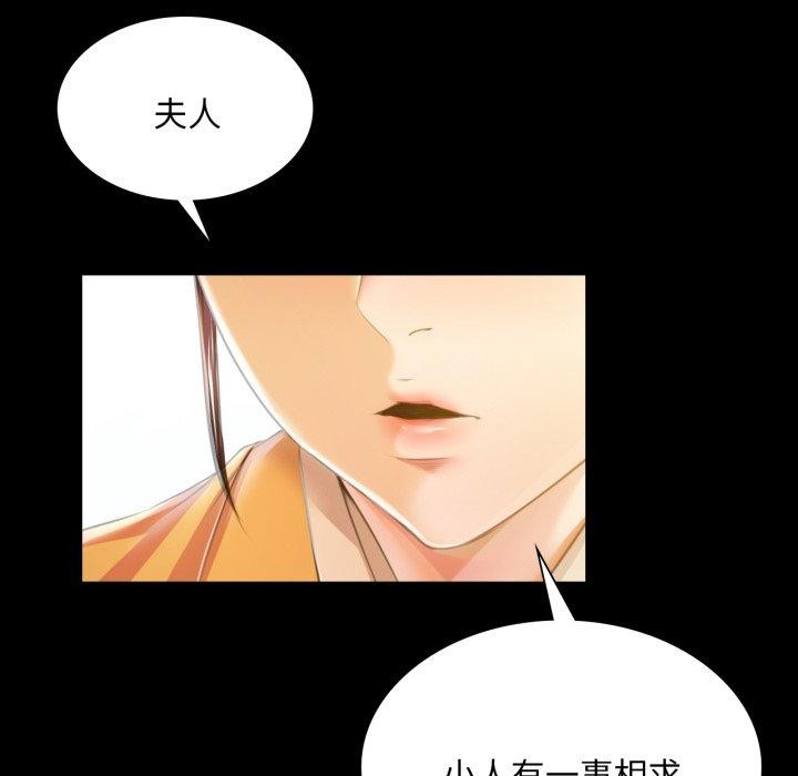 《小姐》漫画 第60話