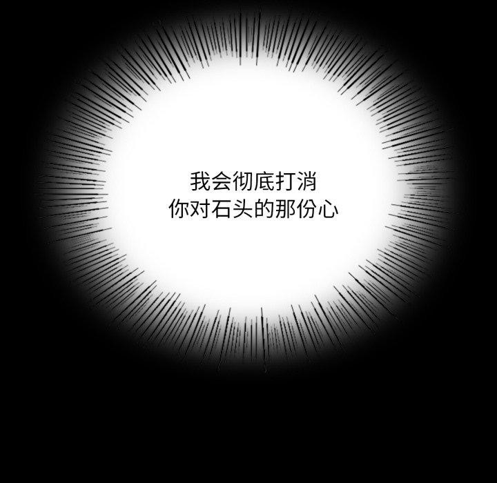 《小姐》漫画 第60話