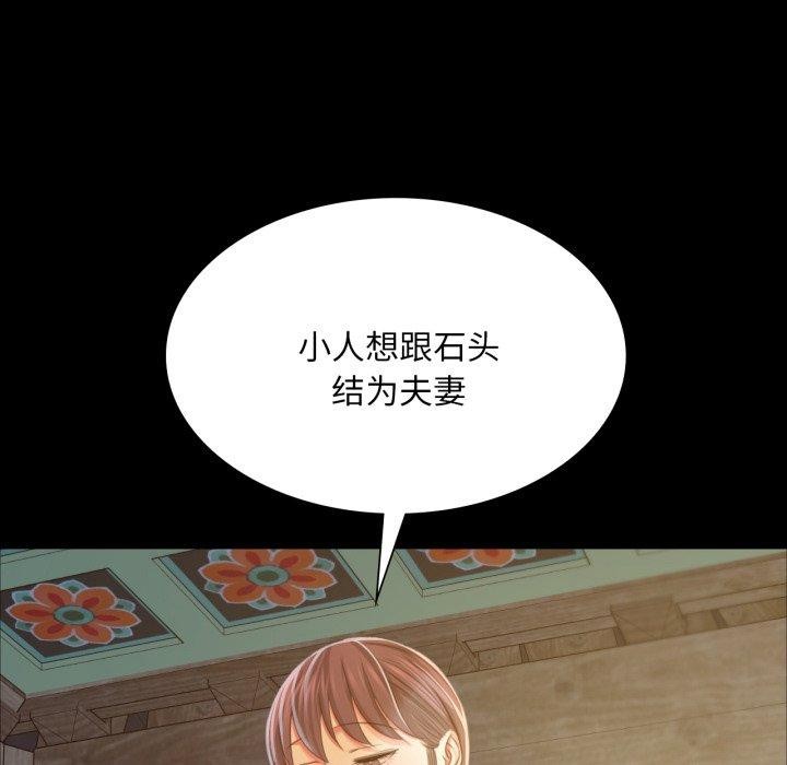 《小姐》漫画 第60話