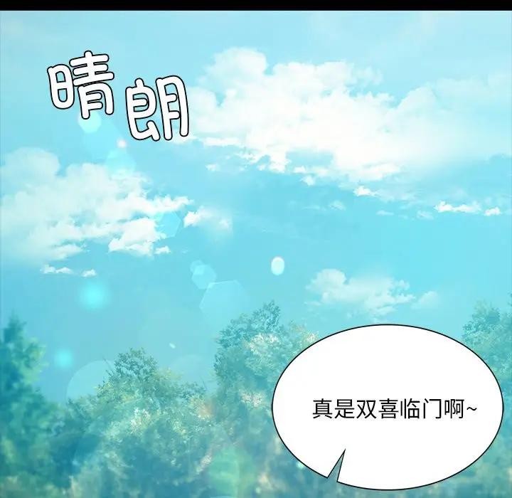 《小姐》漫画 第61話