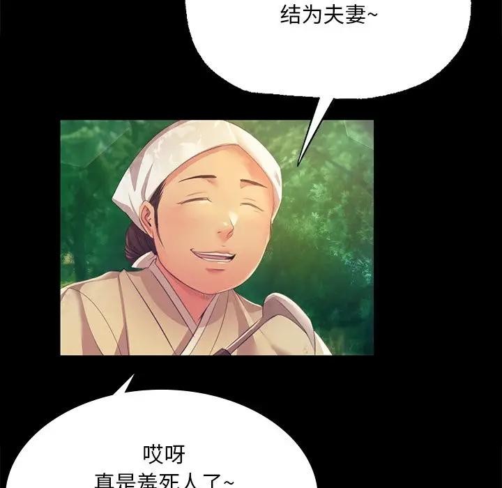《小姐》漫画 第61話